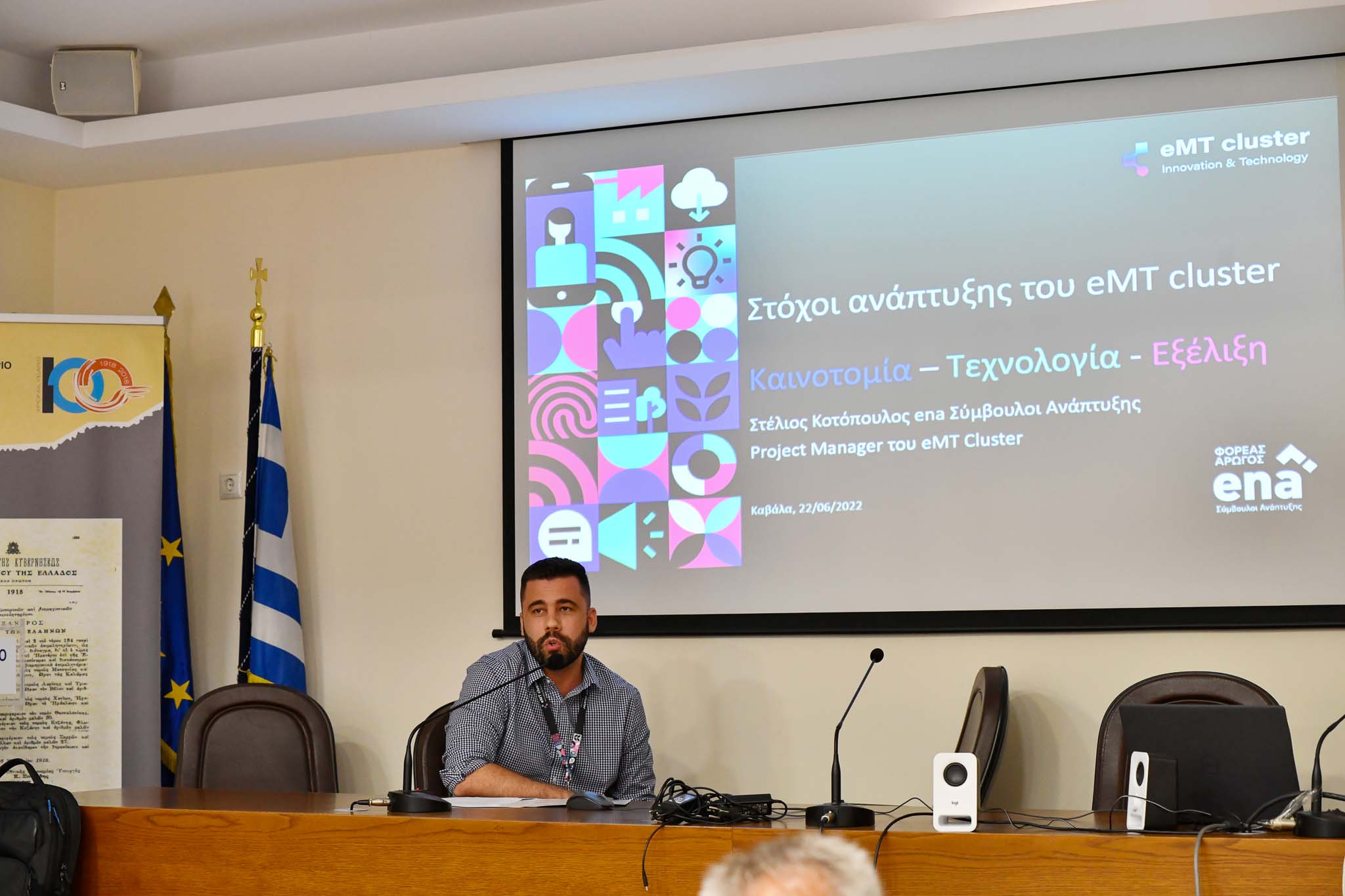 eMT-cluster-Kavala