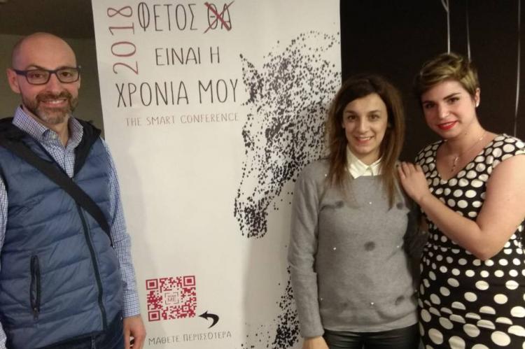 H ena Σύμβουλοι Ανάπτυξης στο Digital Marketing Smart Conference στη Θεσσαλονίκη