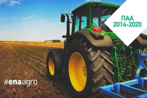 sxedia-veltiosis-kai-aponitropoihsh