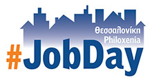 #Jobday Θεσσαλονίκη: Workshop για τον τουριστικό κλάδο