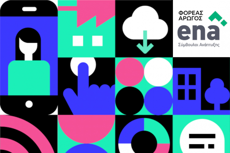 Εκδήλωση Ξάνθης eMT cluster: “Ψηφιακός Μετασχηματισμός Επιχειρήσεων στην Α.Μ.Θ.”