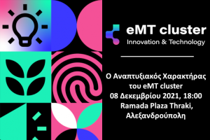 eMTcluster