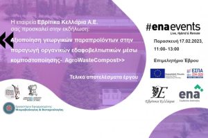 enaevents-prosklisi-evritika-kellaria