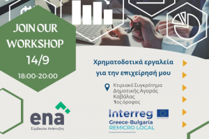 xrimatodotika-ergaleia-gia-tin-epixeirisi-mou-kvl-prosklisi