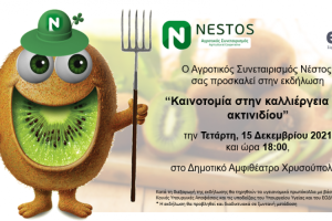 kainotomia_stin_kalliergeia